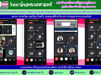 Assistant Professor Dr. Wanwimol
Mekwimon Kingkaew, Associate Dean for
Academic Affairs online meeting