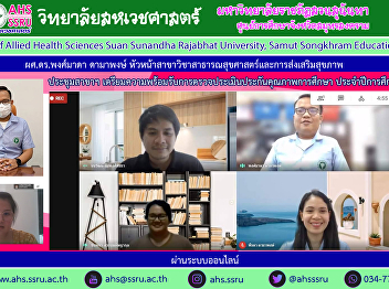 Assistant Professor Dr. Pongmada
Damaphong, Head of the Department of
Public Health and Health Promotion
online meeting Prepare for the 2020
Educational Quality Assurance Assessment
