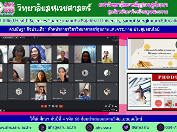 Dr. Nattha Kitpratuang, Head of Health
and Beauty Sciences Let 4th year
students, Code 60, practice for online
research presentations.