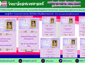 The management team signed the blessings
through www.samutsongkhram.go.th On the
occasion of the birthday celebration