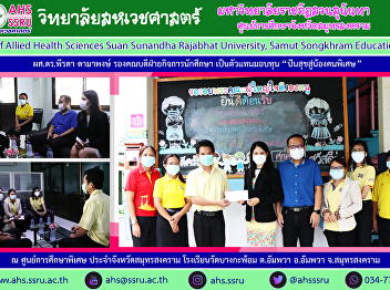 Assistant Professor Dr. Peerada
Damaphong, Associate Dean for Student
Affairs scholarship agent 