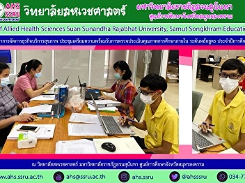 Health Service Business Management
Faculty meetings to prepare for internal
educational quality assessment course
level Academic year 2020