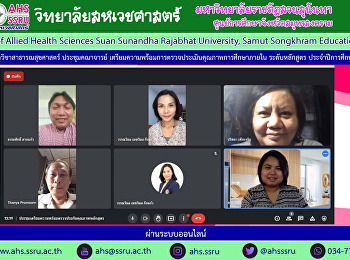 สาขาวิชาสาธารณสุขศาสตร์
ประชุมคณาจารย์เพื่อเตรียมความพร้อมการตรวจประเมินคุณภาพการศึกษาภายใน
ระดับหลักสูตร ประจำปีการศึกษา 2563