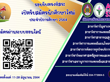 Direct admission to the College of
Allied Health Sciences