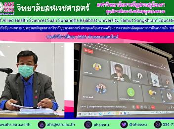 Prof. Dr. Thawatchai Kamoltham, chairman
of the Cannabis Medicine Program Meeting
to follow up on the progress of the
medical cannabis branch and a meeting to
prepare for the internal educational
quality assessment course level Academic
year 2020 via onli