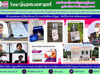 อาจารย์ ดร.พท.ป.นรินทร์ กากะทุม
อาจารย์สาขาวิชาการแพทย์แผนไทยประยุกต์