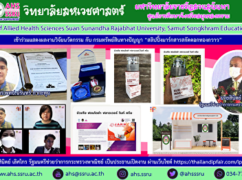 SLEEPING MASK FROM BUTER MONOSPERMA
EXTRACT