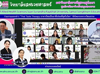 รศ.ดร.สมเดช รุ่งศรีสวัสดิ์
คณบดีวิทยาลัยสหเวชศาสตร์