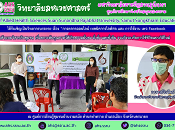 อาจารย์ จิรวัฒน์ สุดสวาท
หัวหน้าสาขาวิชาการจัดการธุรกิจบริการสุขภาพ