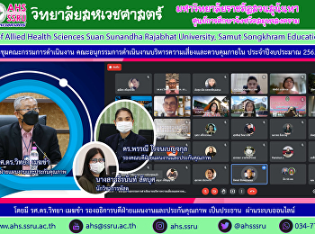 รองศาสตราจารย์ ดร.สมเดช รุ่งศรีสวัสดิ์
คณบดีวิทยาลัยสหเวชศาสตร์