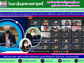 Associate Professor Dr. Somdej
Rungsrisawat Dean of the College of
Allied Health Sciences