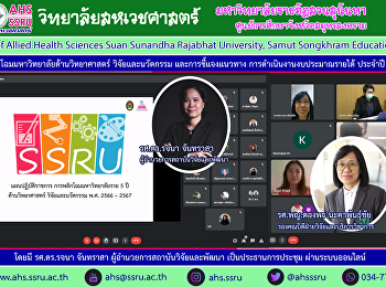 รศ.พญ.ดวงพร นะคาพันธุ์ชัย
รองคณบดีฝ่ายวิจัยและบริการวิชาการ