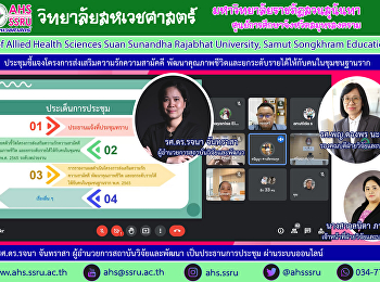 รศ.พญ.ดวงพร นะคาพันธุ์ชัย
รองคณบดีฝ่ายวิจัยและบริการวิชาการ