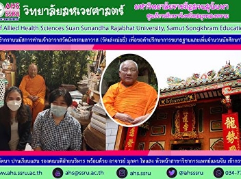 Associate Professor Dr. Somdej
Rungsrisawat Dean of the College of
Allied Health Sciences
