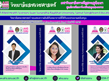 Associate Professor Dr. Somdej
Rungsrisawat Dean of the College of
Allied Health Sciences