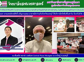 ร้อยเอกนายแพทย์พงษ์ศักดิ์ เจริญงามเสมอ
หัวหน้าสาขาวิชาเลขานุการการแพทย์และสาธารณสุข