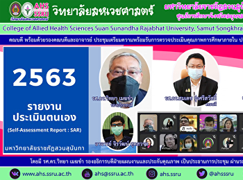 รองศาสตราจารย์ ดร.สมเดช รุ่งศรีสวัสดิ์
คณบดีวิทยาลัยสหเวชศาสตร์