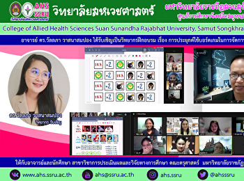 อาจารย์ ดร.วัลลภา วาสนาสมปอง
อาจารย์ประจำสาขาวิชาสาธารณสุขศาสตร์และการส่งเสริมสุขภาพ