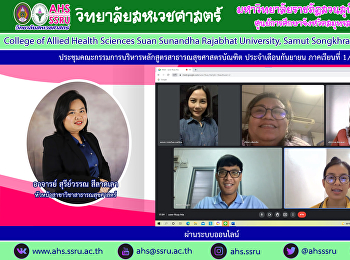 อาจารย์สุรีย์วรรณ สีลาดเลา
หัวหน้าสาขาวิชาสาธารณสุขศาสตร์