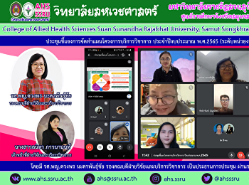 รศ.พญ.ดวงพร นะคาพันธุ์ชัย
รองคณบดีฝ่ายวิจัยและบริการวิชาการ