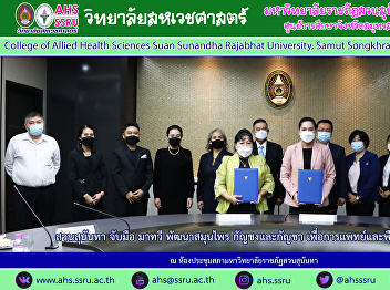 Suan Sunandha joins hands with Ma Thavee
to develop herbs, hemp and hemp. for
medical and economic crops