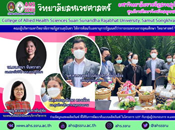 รศ.พญ.ดวงพร นะคาพันธุ์ชัย
รองคณบดีฝ่ายวิจัยและบริการวิชาการ