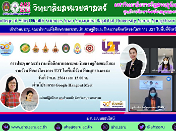 รศ.พญ.ดวงพร นะคาพันธุ์ชัย
รองคณบดีฝ่ายวิจัยและบริการวิชาการ