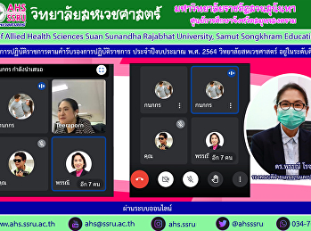 ประชุมร่วมกับเจ้าหน้าที่ประจำสำนักงานคณบดี