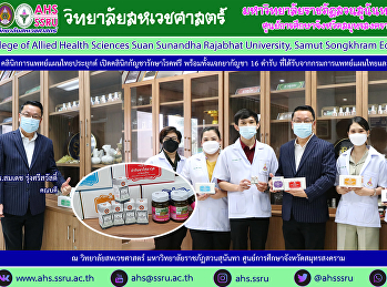 คลินิกกัญชาเพื่อรักษาโรคให้แก่ผู้ป่วยฟรี
