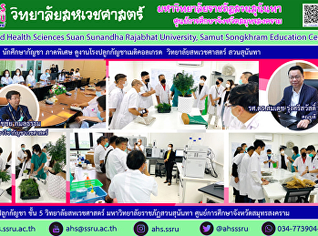 เข้าเยี่ยมโรงปลูกกัญชา ระดับเมดิคอลเกรด
เพื่อใช้ในการผลิตยา