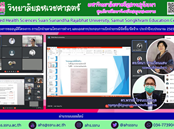 ชี้แจงเรื่องการขออนุมัติโครงการ
การเบิกจ่ายตามโครงการต่างๆ
และเอกสารประกอบการเบิกจ่ายกรณีจัดซื้อ/จัดจ้าง
ประจำปีงบประมาณ 2565