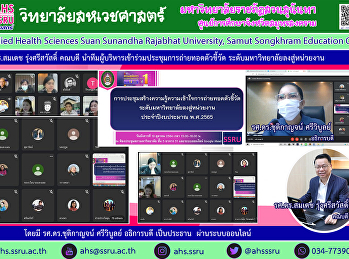 ประชุมเรื่องการสร้างความรู้ความเข้าใจการถ่ายทอดตัวชี้วัดระดับมหาวิทยาลัยลงสู่หน่วยงาน
ประจำปีงบประมาณ พ.ศ. 2565