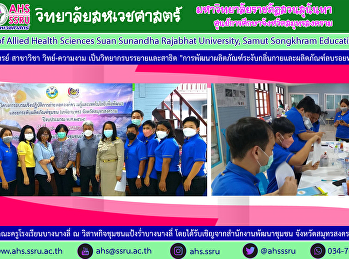 การพัฒนาผลิตภัณฑ์ระงับกลิ่นกายและผลิตภัณฑ์ลบรอยหยาบกร้าน