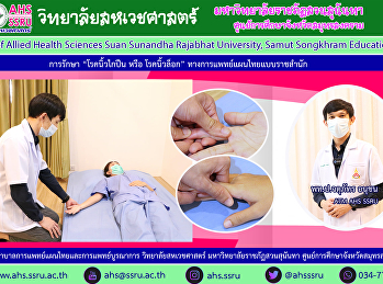 บันทึกคลิปวีดีโอสาระน่ารู้เกี่ยวกับ
“โรคนิ้วไกปืน” หรือที่หลายๆคนมักเรียกว่า
“นิ้วล็อก (Trigger finger)