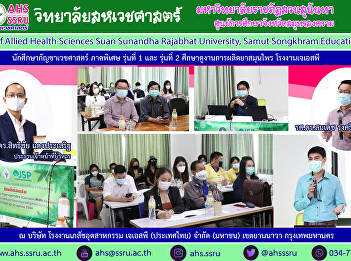 Visit to see the production of Thai
herbal medicines, JSP Industrial
Pharmacy Co., Ltd.