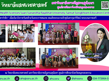 พิธี วางพุ่มทอง พุ่มเงิน
และจุดธูปเทียนเครื่องทองน้อยสักการะ
เนื่องในวโรกาสวันคล้ายวันพระราชสมภพ
สมเด็จพระนางเจ้าสุนันทากุมารีรัตน์
พระบรมราชเทวี