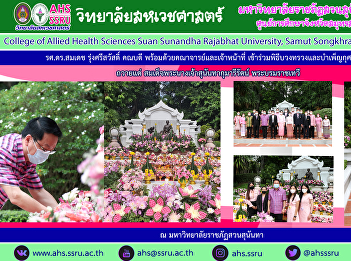 Sacrifice and merit-making ceremony and
offering altars to pay homage on the
occasion of the royal birthday Her
Majesty Queen Sunandha Kumariratana Phra
Borommaratchathewi
