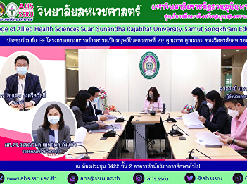 meeting to discuss the implementation of
the said project with the Office of
General Education
