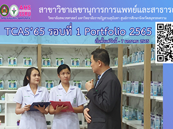 Open to recruit students Undergraduate
Academic Year 2022 Round 1 Portfolio
from today - 7 January 2022