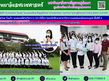 Giving a testimony to students in the
field of applied Thai traditional
medicine, class 14, academic year 2021