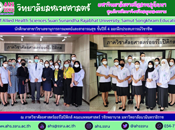 Orientation for 4th year students in the
Department of Medical Secretarial and
Public Health