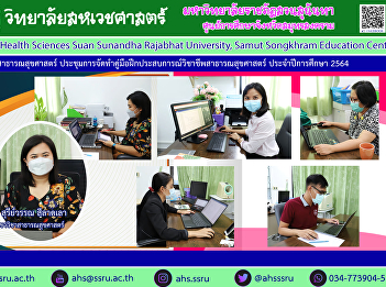 Meeting to prepare a manual for
practicing the practice of public health
professions Academic year 2021