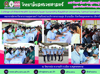 Provide vaccination services to people
at Bang Bo Temple, Bang Kaeo Subdistrict