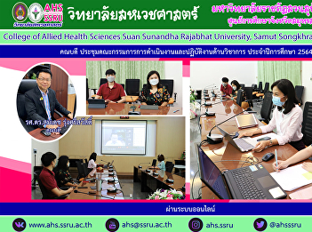 Academic Operations and Operations
Committee Meeting Academic year 2021