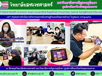 meeting and planning work to summarize
the results of activities to enhance the
economy and society by sub-district
