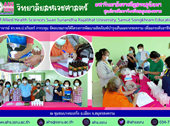 Organized training under the project to
develop hair care products from chakram
to raise the level of career Samut
Songkhram Province Budget