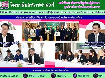Discussed with Mr. Suksam Amradit,
President of the Thai Traditional
Medicine Association of Thailand
Extraordinary Committee on Draft
Cosmetics Act and the management team of
the association