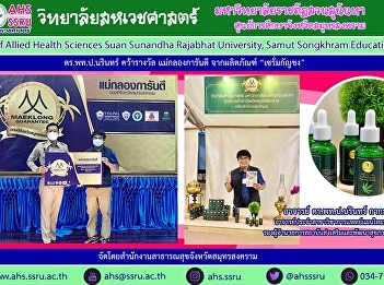 accept the award Mae Klong is guaranteed
from the product 