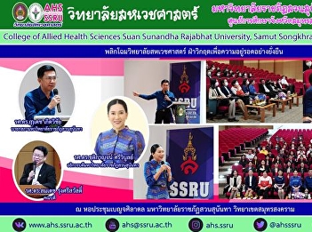 Lecture on the topic “Transforming the
university through the crisis for
sustainable survival”