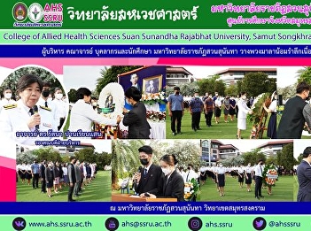 wreath laying ceremony In remembrance of
His Majesty the King Adulyadej Vikrom
Phra Boromrajchanok, Father of Modern
Medicine and Thai public health On
Mahidol Day